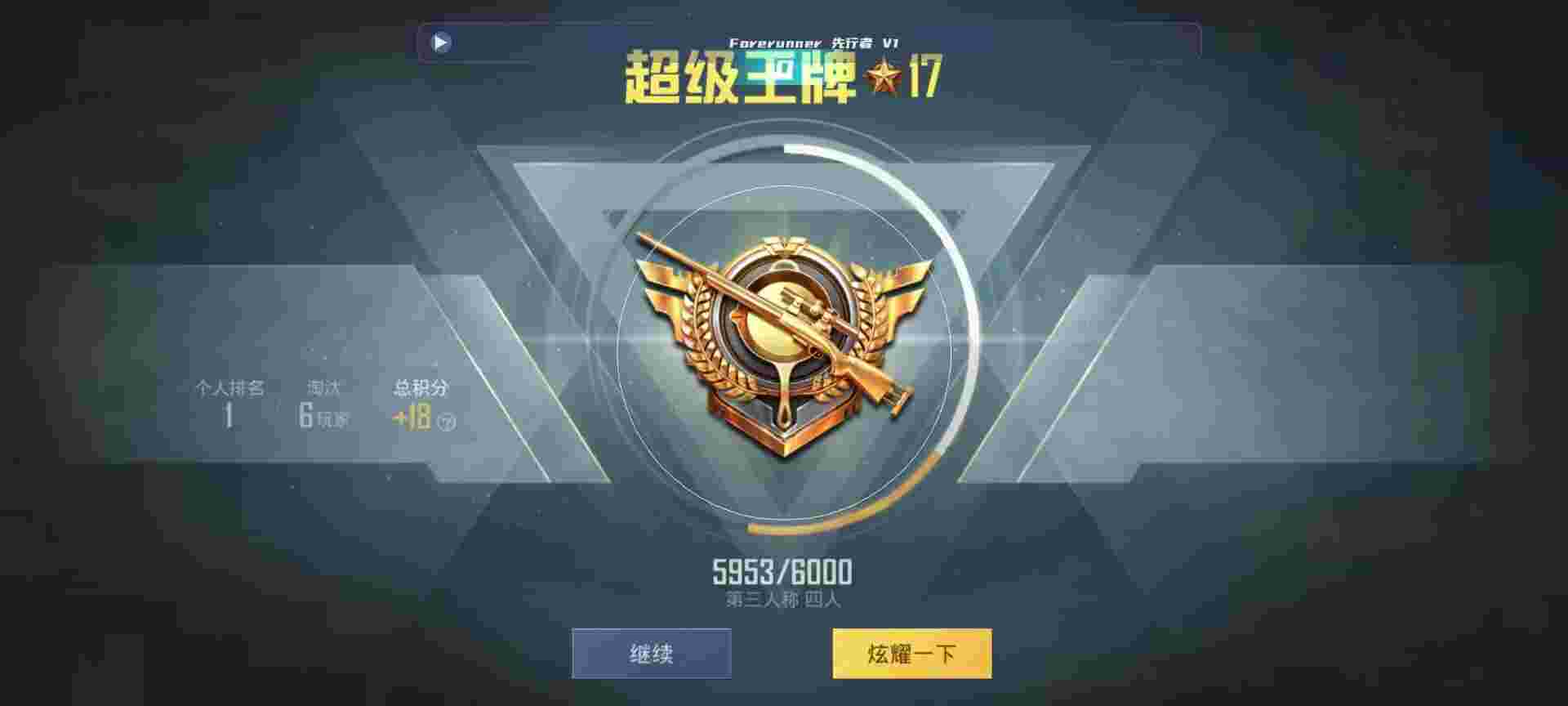 和平精英鸡腿辅助自瞄 - 和平精英10元挂网站辅助预览图